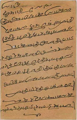 Carta postal indiana — texto em escrita devanagari — selo de 9 pence — Verso
