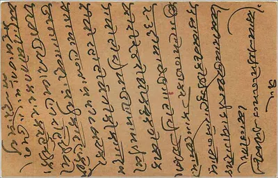 Indyjska kartka pocztowa — tekst w pismie devanagari — znaczek 9 pices — datowana 2-3-1913 — Rewers