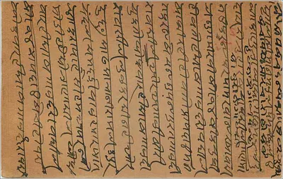 Karta pocztowa z Marwar — tekst w pismie devanagari — znak pocztowy 9 pence — Rewers