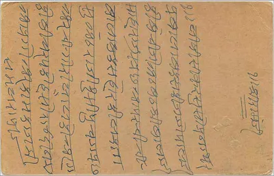 Karta pocztowa indyjska — tekst w pismie devanagari — znak pocztowy i pieczęć — Rewers