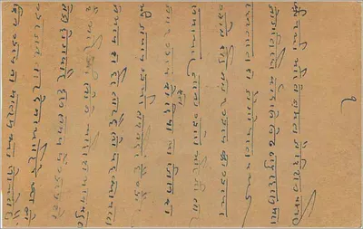 Bombay — pocztówka z tekstem w pismie devanagari — wydawca 'POST CARD' i znaczek 9 annas — Rewers