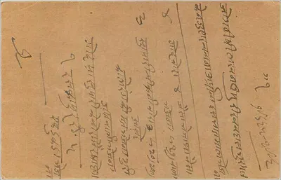 Odpowiedź pocztowa z Indii — Bombay, 1939 — znaczek 9 pence — Rewers