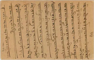 Carta postal da Índia — Khandard — Bombay — Verso