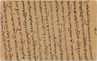 Antieke ansichtkaart uit India — tekst in devanagari-schrift — onbekende uitgever, serie-nummer niet zichtbaar — Achterkant