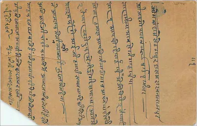 Bombaj — Karta pocztowa z tekstem w marathi — wydawca nieznany — Rewers