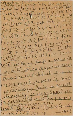 Karta pocztowa z ręcznym tekstem w marathi — Bombay, Indie — wydawca nieznany, numer seryjny nieczytelny — Rewers