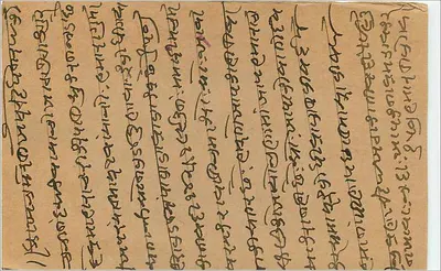 Bombay — cartolina postale con testo in scrittura devanagari — editore indiano — Verso