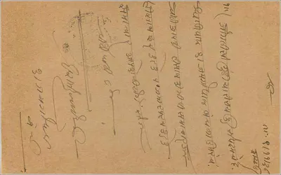 Bombay — karta pocztowa wysłana do Hayarim al Kewaral — wydawca nie widoczny — Rewers