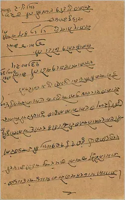 Carta postal em escrita tibetana — Bombay, Índia — editor não identificado — Verso