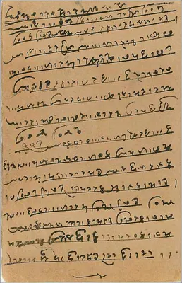 Bombaj — kartka pocztowa w pismie devanagari — wydawca India Postage — Rewers
