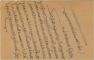 Tarjeta postal británica — texto en escritura manuscrita en idioma local — sello verde de 9 pence — Reverso