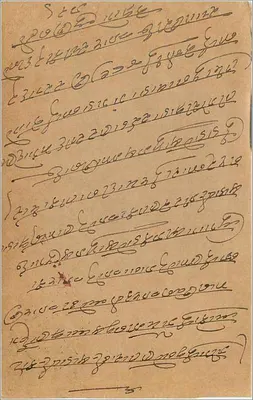 Cartolina postale accessoria — testo in scrittura birmanese — editore non identificato — Verso