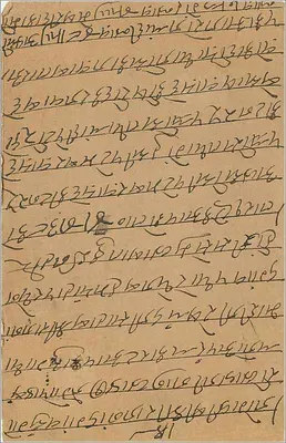 Bombay — karta pocztowa z tekstem w marathi — wydawca nieznany — Rewers