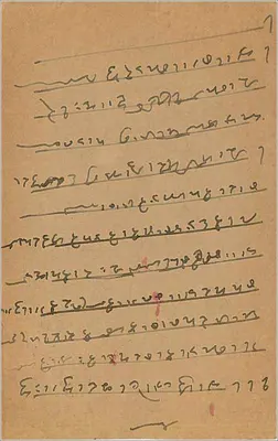 Bombay — carta postal indiana com selo de 9 pias — editor indeterminado — Verso