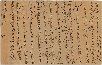 Bombay — carta postal indiana com texto em escrita devanagari — editor não identificado, número de série não visível — Verso