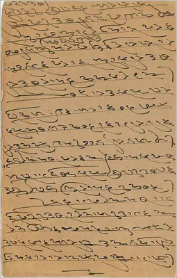 Carta postal indiana — texto em escrita devanagari — selo de 9 pices — Verso