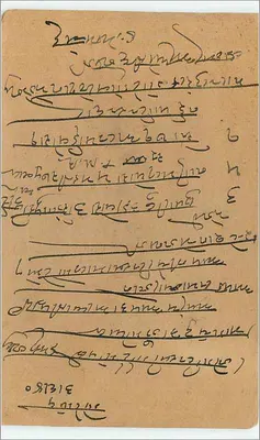 Bombay — cartolina risposta con timbro da 9 pence — editore indiano — Verso