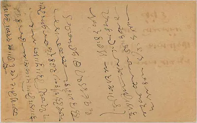 Bomdley — karta pocztowa wysłana do Tajamal Jeridam w Oudh — wydawca nie widoczny — Rewers