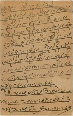 Cartolina indiana — testo in scrittura manuale — editore 'POST CARD REPLY' e timbro 'NINE PIES' — Verso
