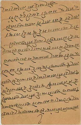 Carta postal indiana — texto em escrita manuscrita — selo de 9 pence e carimbo 'KALBHODE' — Verso