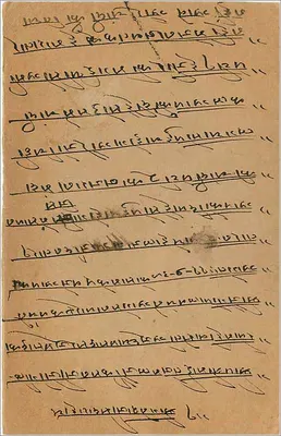 Carta postal britânica — Índia — selo de 9 pence — texto em escrita tibetana — Verso