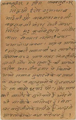 Bakhatram Bachhraj — Indore City — indyjska kartka pocztowa z znaczkiem 1910 — Rewers