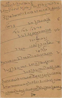 Bengal — kartka pocztowa z znaczkiem 9 pias — wydawca indyjski — Rewers