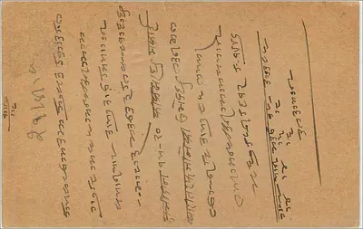 Jaipur — kartka pocztowa wysłana do Ramkumara w Jaiapur — wydawca nie widoczny — Rewers