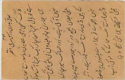 Nawalgarh — cartolina indiana con timbro da 9 pence — editore non identificato — Verso