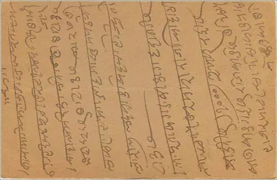 Karta pocztowa indyjska — Bombay — znaczek 9 pence — tekst w pismie devanagari — Rewers