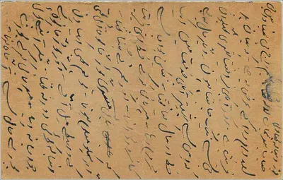 Indyjska kartka pocztowa — tekst w pismie arabskim — znaczek 9 pices — odbiorca w Cherawara — Rewers