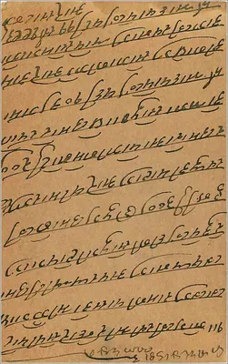 Indyjska kartka pocztowa — tekst w pismie devanagari — znaczek 9 pices — Rewers