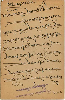 Nippur City — kartka pocztowa datowana 27 lutego 1937 — wydawca niewidoczny — Rewers