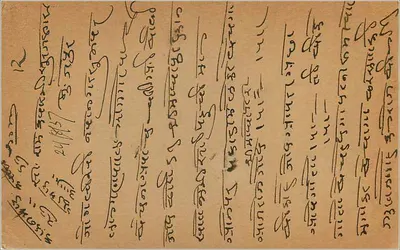 Antieke ansichtkaart uit India — tekst in devanagari-schrift — zegel van 9 pence — Achterkant