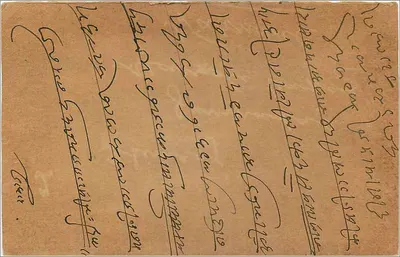 Indyjska pocztówka — tekst w pismie devanagari — znak pocztowy 9 pence — Rewers