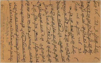 Jaipur — pocztówka z tekstem w pismie devanagari — wydawca nieznany — Rewers