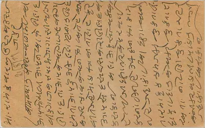 Karta pocztowa w pismie devanagari — Jaipur, Indie — wydawca nieznany — Rewers
