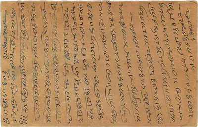 Indyjska karta pocztowa — tekst w lokalnym pismie — znak pocztowy 9 pence — Rewers