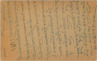 Jaipur — odpowiedź na kartę pocztową — India Postage, nr serii nieczytelny — Rewers