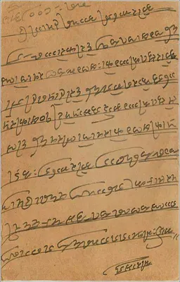Bhiwaraj Jamnada — indyjska kartka pocztowa z znaczkiem 9 pices — wydawca nieodczytalny — Rewers