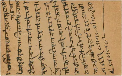 Merta — Índia — carta postal resposta com selo de 9 pices — Verso