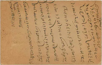 Carta postal indiana — texto em escrita devanagari — selo de 9 pices — Verso