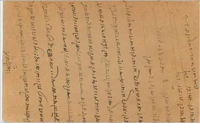 Indyjska kartka pocztowa — tekst w pismie devanagari — znaczek 9 pence i pieczątka z Delhi — Rewers