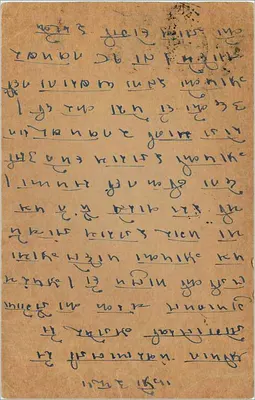 Karta pocztowa z Chittorgarh — tekst w pismie devanagari — wydawca nieznany — Rewers
