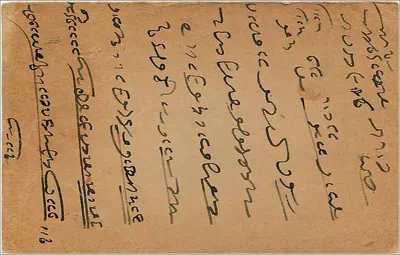 Karta pocztowa odpowiedzi z Jhansi — Indie, 1911 — znaczek 1/4 pie — Rewers