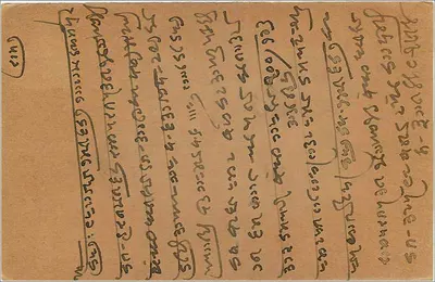 Karta pocztowa wysłana z wyspy Ceylon — tekst w języku tamilskim — wydawca 'Post Card' — znak pocztowy 9 pence — Rewers