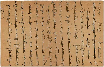 Karta pocztowa indyjska — tekst w pismie devanagari — odbiorca w Narnaul — Rewers