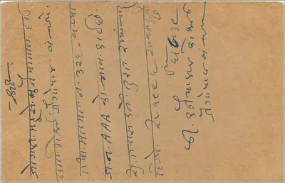 Bomberay — carte postale indienne avec timbre de 9 pias — éditeur non visible — Verso