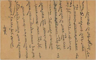 Indyjska kartka pocztowa — tekst w pismie tibetańskim — znak pocztowy 9 pices — znacznik Delhi 8 kwietnia 1939 — Rewers