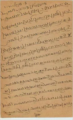 Bombay — Carta postal indiana com selo de 9 pias — editor não visível — Verso